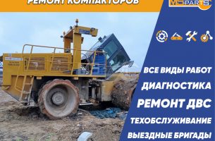 Ремонт и обслуживание спецтехники XCMG - 8